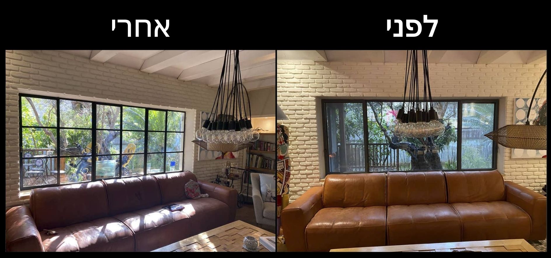 שדרוג חלון אלומיניום בסלון לחלון מפרופיל בלגי ברזל – לפני ואחרי