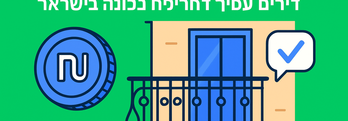 מעקה ברזל למרפסת: מחירים, דגמים וטיפים לבחירה נכונה בישראל